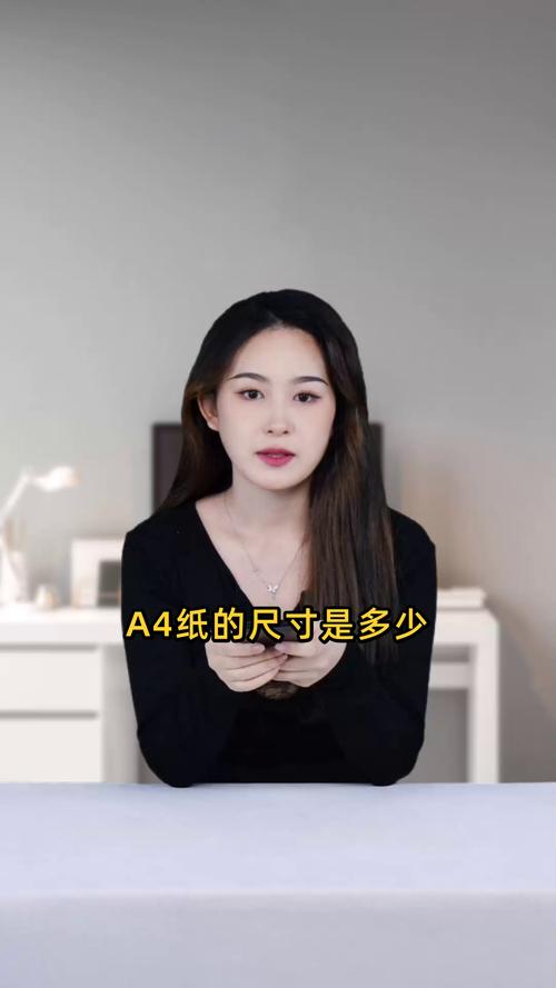 半张a4纸是多大 半张a4纸是多大的纸
