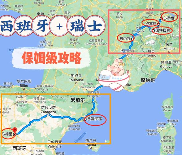 瑞士和西班牙/瑞士和西班牙关系怎么样