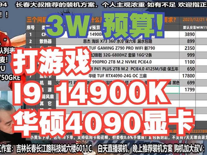 【i911900k,i911900k装机配置单】