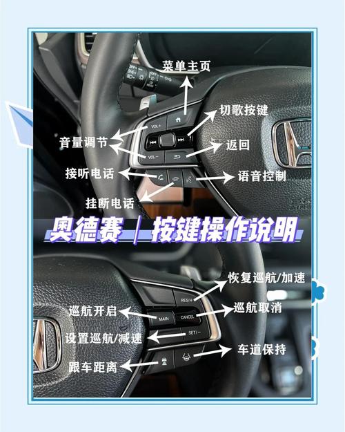 广本奥德赛定速巡航怎么用,2017款本田奥德赛定速巡航怎么用