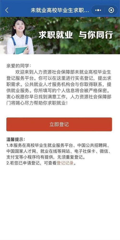 手机上怎么找工作 手机上怎么找工作?