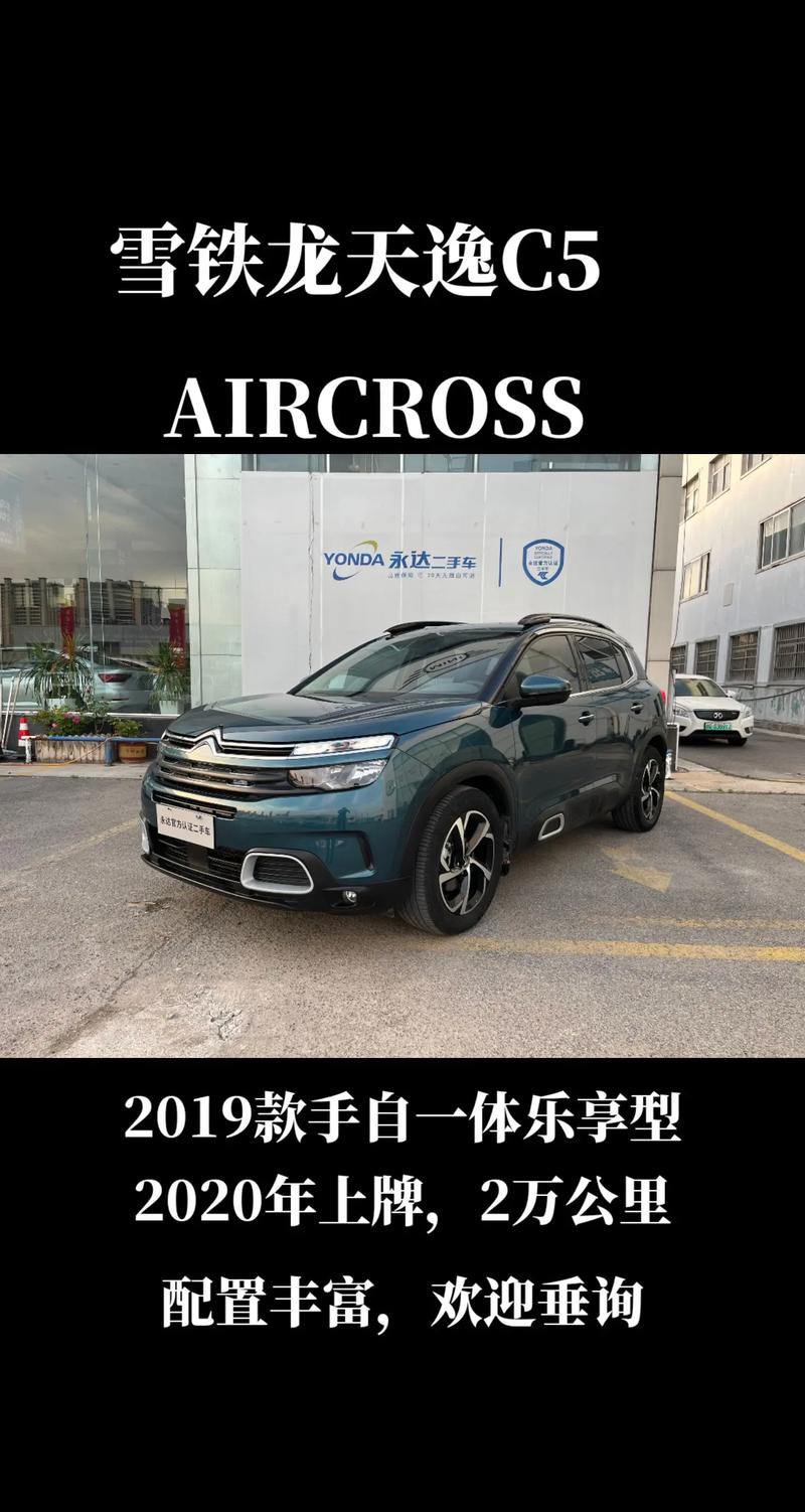 天逸c5混动什么时候上市,天逸c5混动四驱越野测试