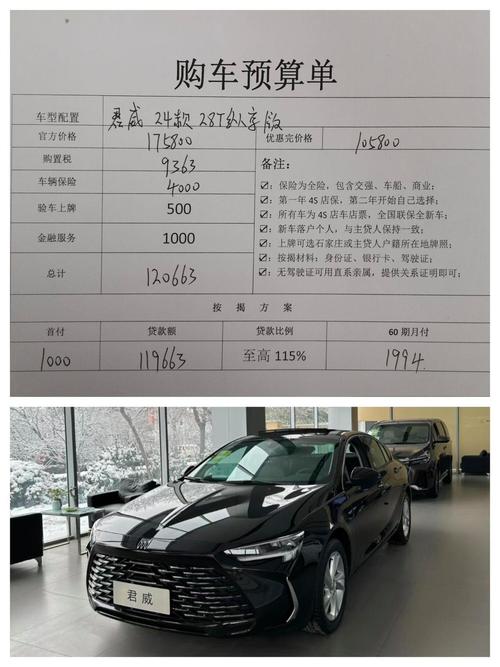 2023款君威落地价/20款君威豪华落地多钱