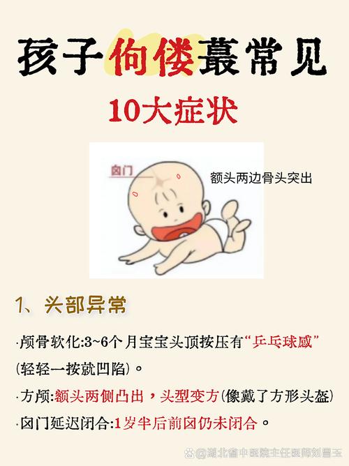 【佝偻病遗传吗,佝偻病会不会遗传给孩子】