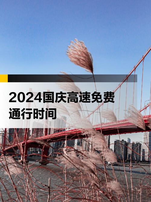 2022年高速路免费(2022的高速免费吗)
