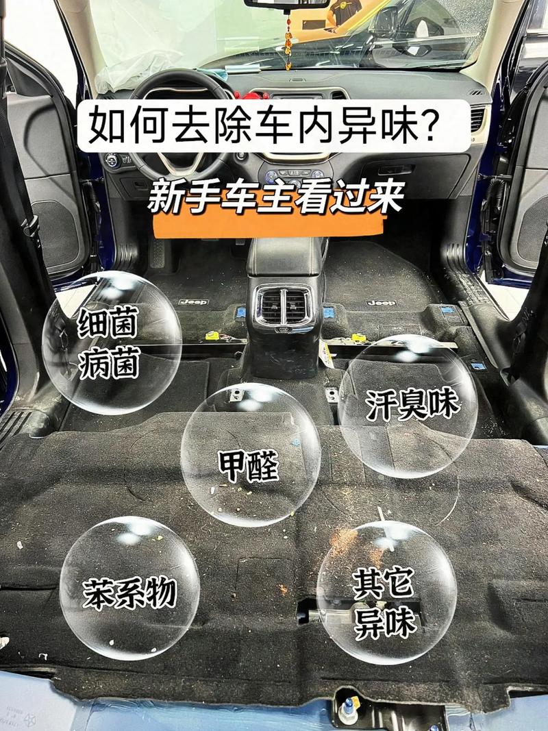 新车异味一般多久能消除/新车异味怎么处理方法
