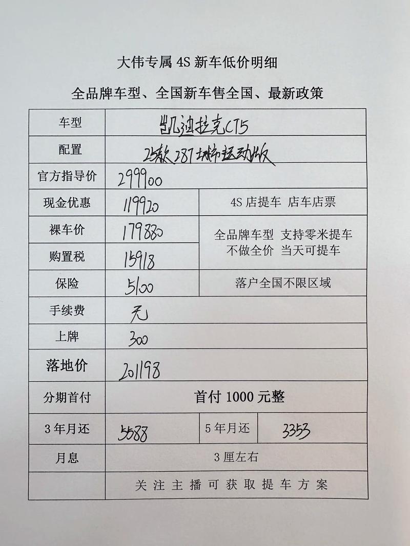 k5分期付款首付多少/k5多少钱落地