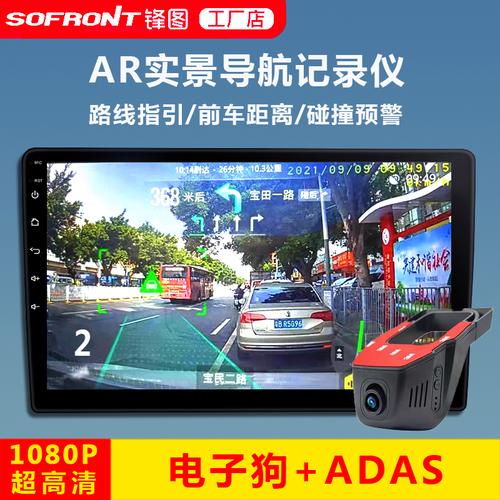 安卓大屏的usb行车记录仪app/安卓大屏行车记录仪软件