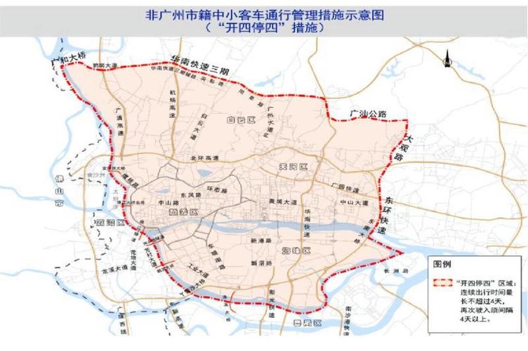 广州开四停四什么时候恢复(广州开四停四到什么时候取消)