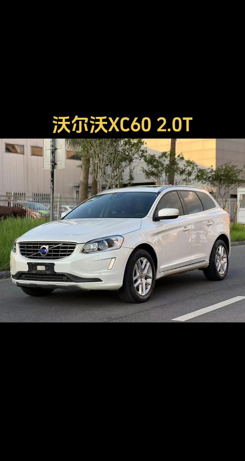 沃尔沃车是哪里生产的/沃尔沃的车是哪国生产的