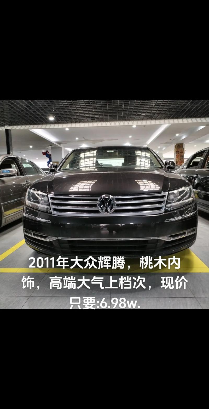 【12年辉腾多少钱一辆,12年的辉腾多少钱】