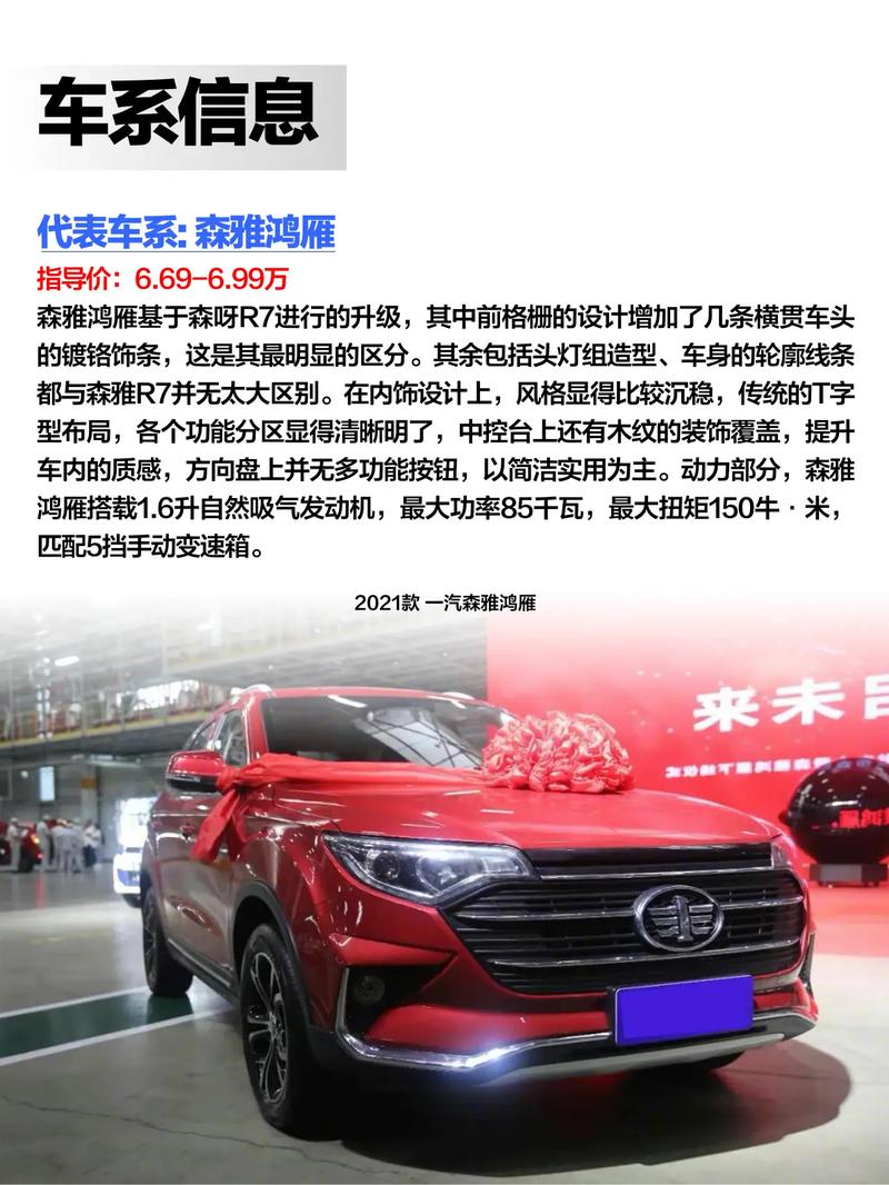 【一汽所有品牌,中国一汽所有品牌】