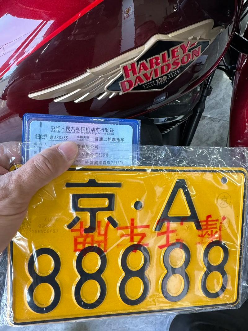 京a摩托车牌照价格暴跌,京a摩托车牌照价格趋势