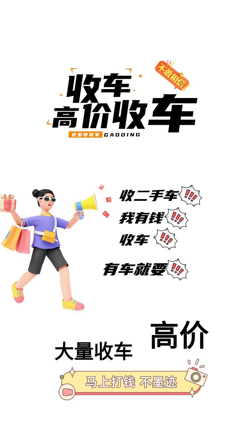 卖车去哪里估价,卖车到哪里估价