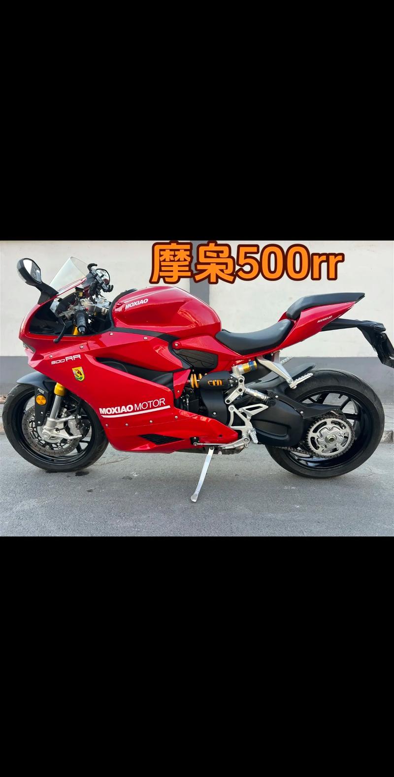 摩枭500rr极速 摩枭500r r