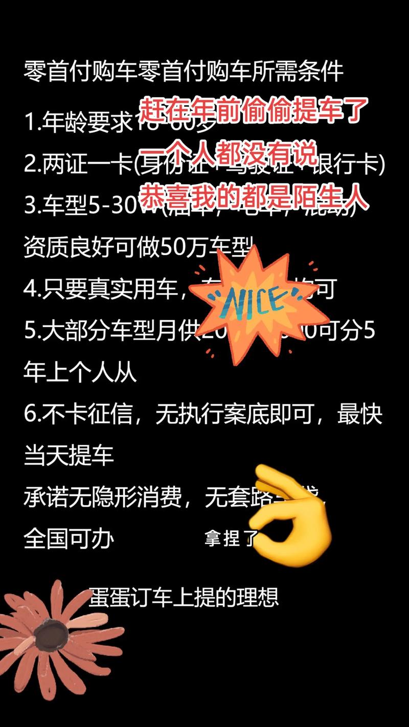 买车零首付靠谱吗(买车零首付坑人吗)