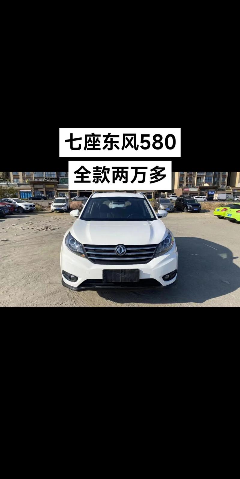 东风风光汽车4s店地址查询/东风风光4s店电话号码多少