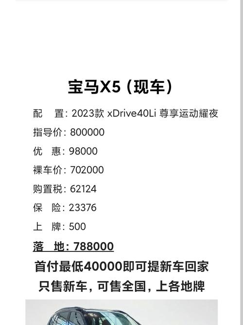 宝马suv一般多少钱(宝马suv最便宜多少钱一台)