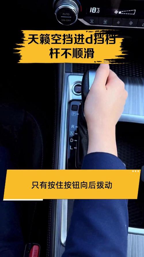 东风日产天籁2016款档杆有异响,日产天籁档位杆拆装