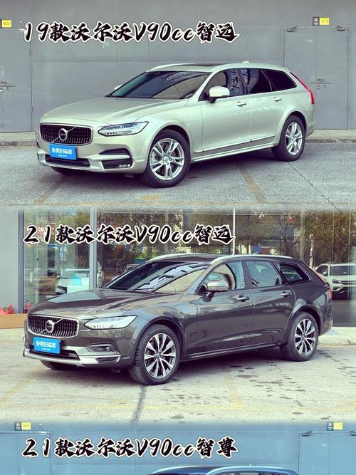 volvov90价格(volvovc90)