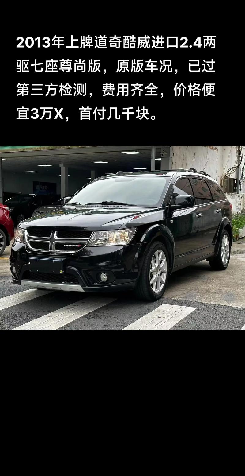 东南道奇商务车/道奇商务车七座图片及报价