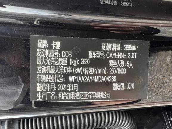 保时捷车架号查询配置 保时捷车架号怎么看