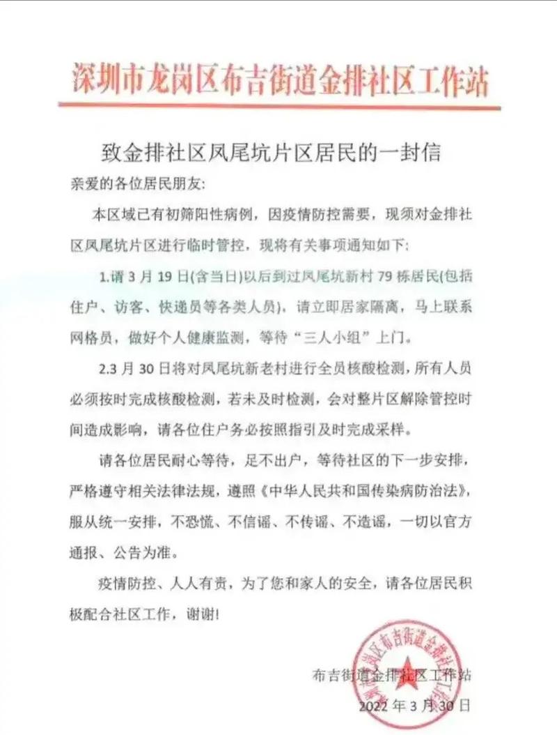 深圳龙岗区最新疫情最新消息,深圳龙岗区最新疫情最新消息通知