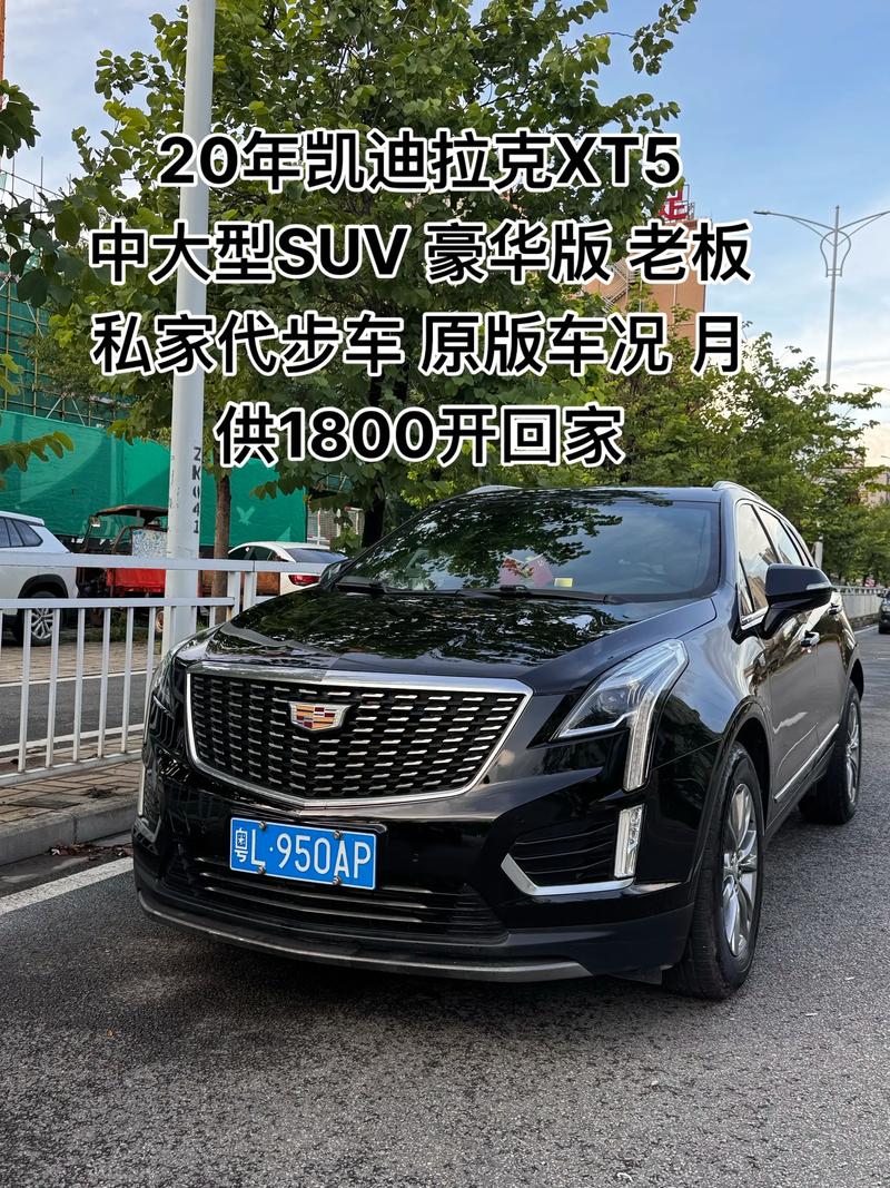 凯迪拉克280价格(凯迪拉克280价格suv)