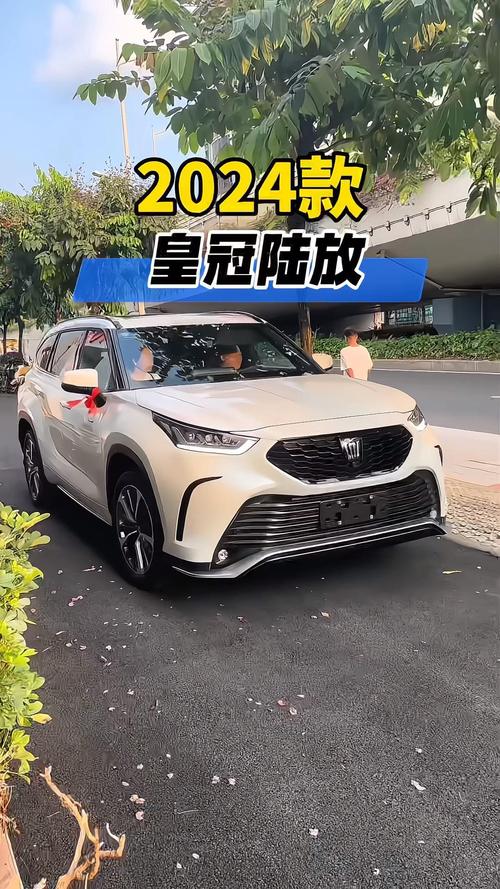 丰田皇冠2024款最新款价格 丰田皇冠suv2021款