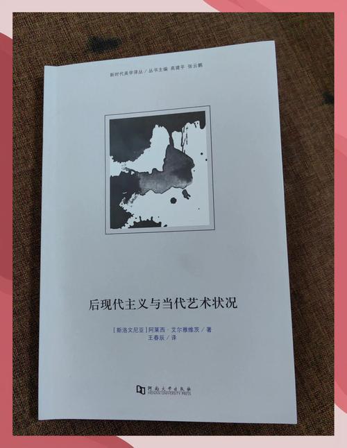 新现代主义 新现代主义和后现代主义