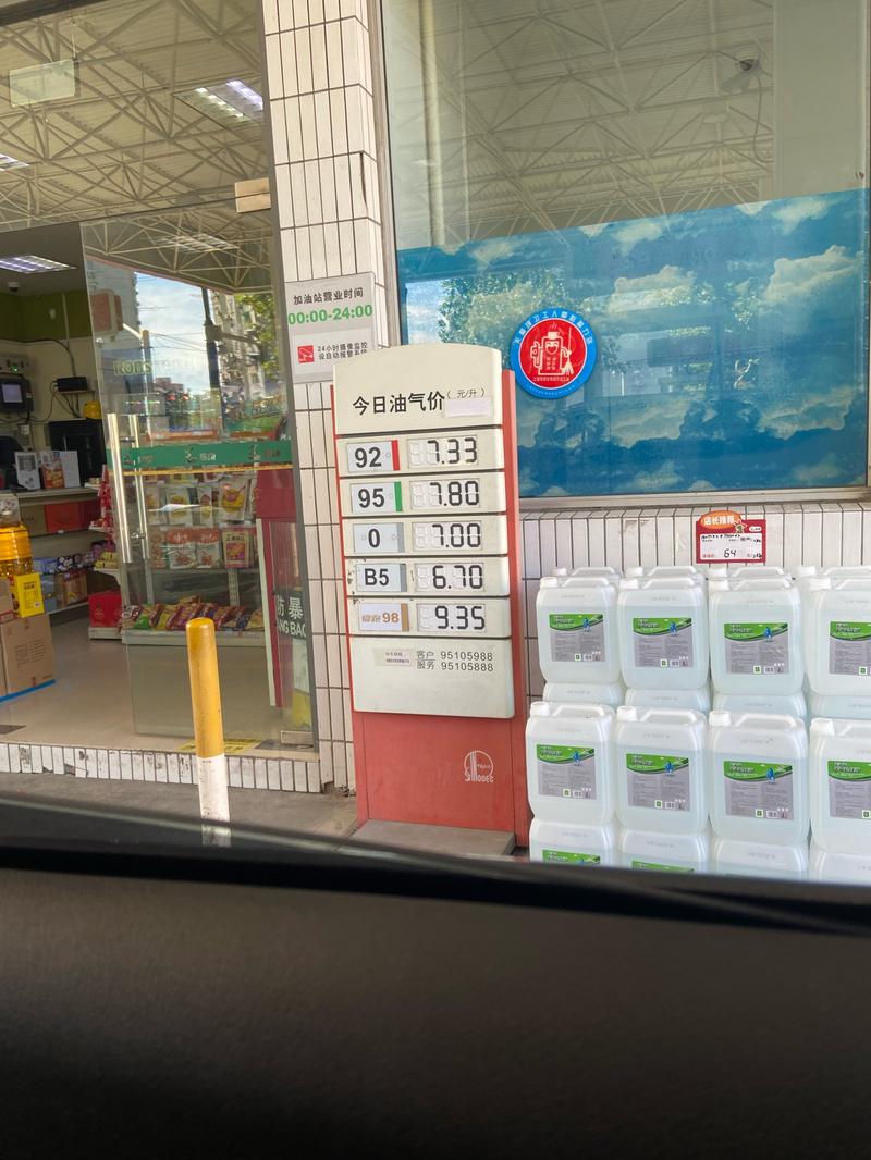 今日油价计算器(油价在线计算)