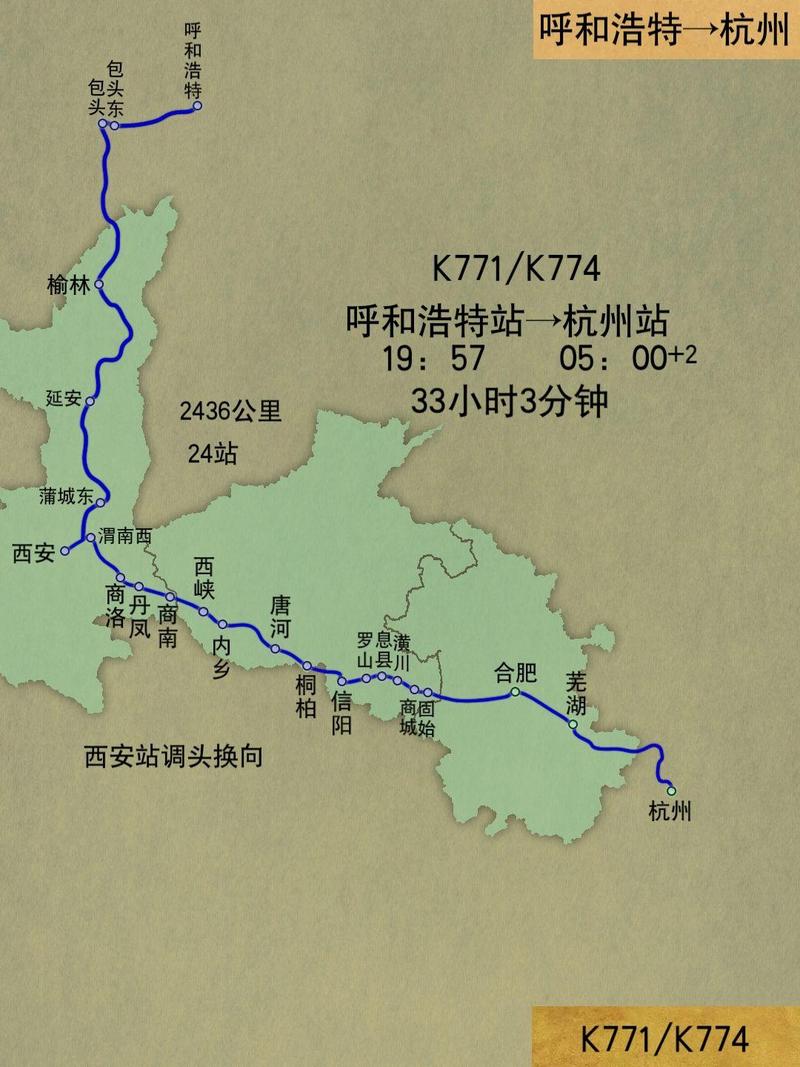 k716/k716次列车途经站点时刻表全长共多少公里