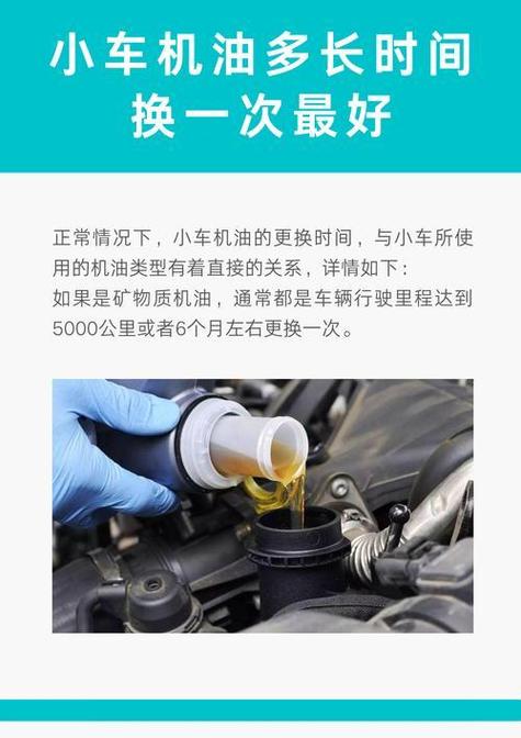 一般汽车机油多久换一次,汽车机油多久换一次才是最合适的