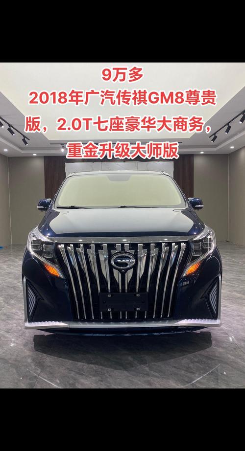 广汽传祺gm8混动版何时上市(广汽传祺gm8混动版何时上市的)