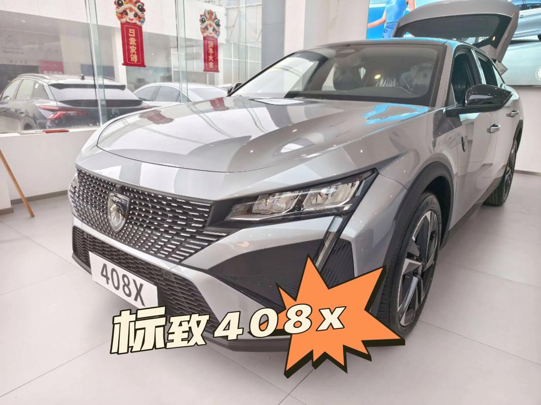 2024款408最新消息/2020款408落地价