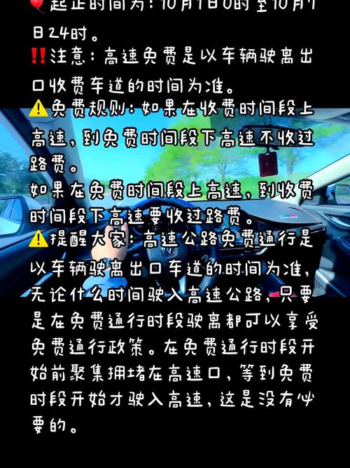 【高速走到一半了才免费怎么算,车在服务区停了10天怎么办】