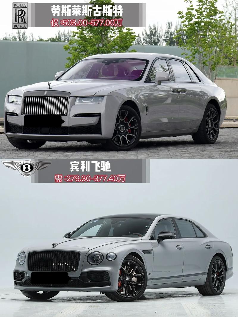 宾利雅致和劳斯莱斯幻影(宾利雅致和劳斯莱斯幻影哪个好)