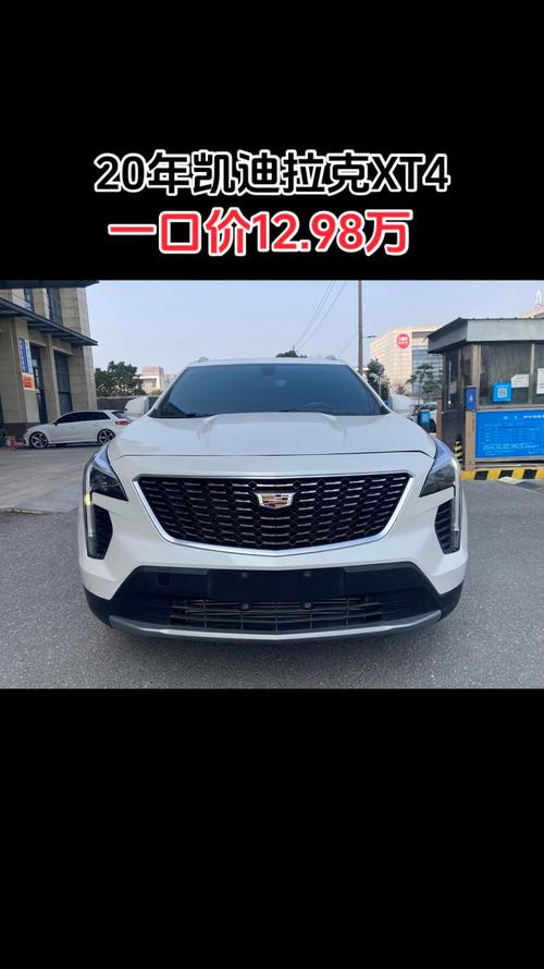 关于凯迪拉克xt4优惠幅度的信息