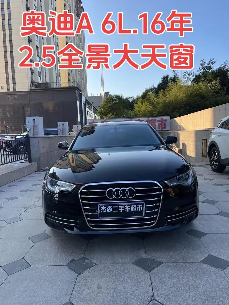 【奥迪a六现在价格是多少,奥迪a 6多少钱新车报价】