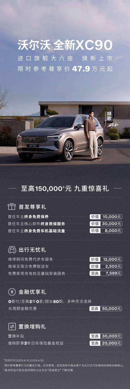 suv沃尔沃xc90价格(沃尔沃xc90的价格2020款)