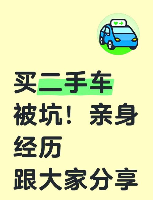 买二手车要注意什么才能避坑,买二手车要注意哪些套路