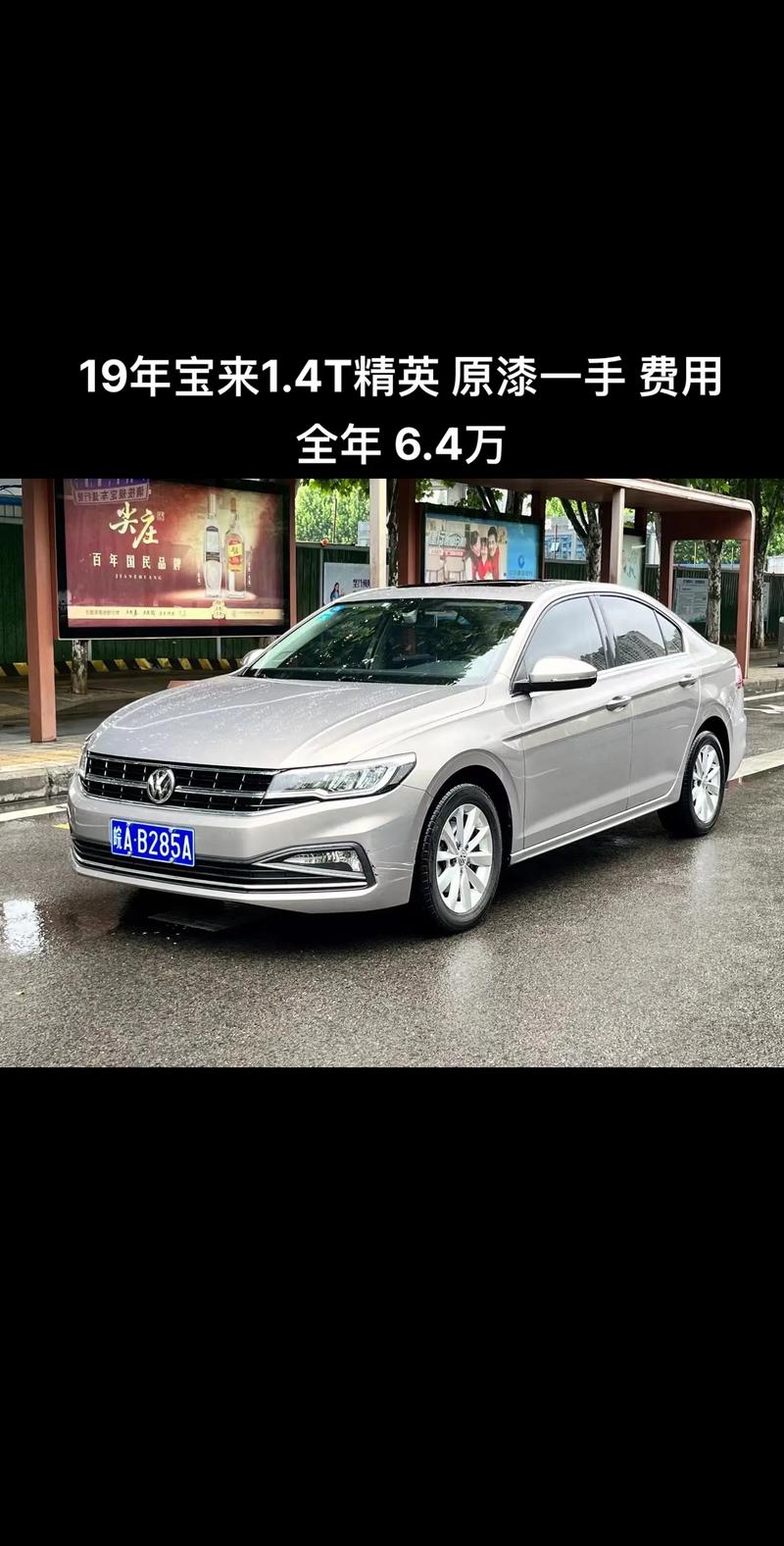 大众宝来4s店电话号码(宝来大众4s店电话售后服务电话)