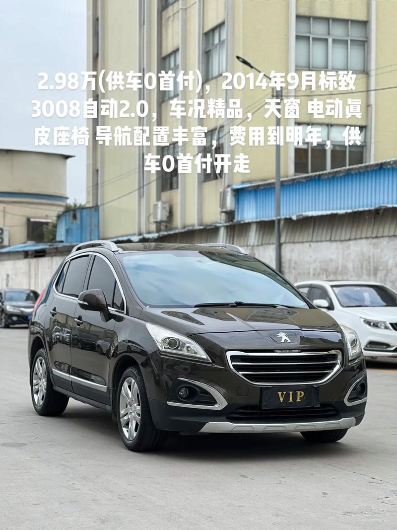 东风标致价格/东风标致价格多少