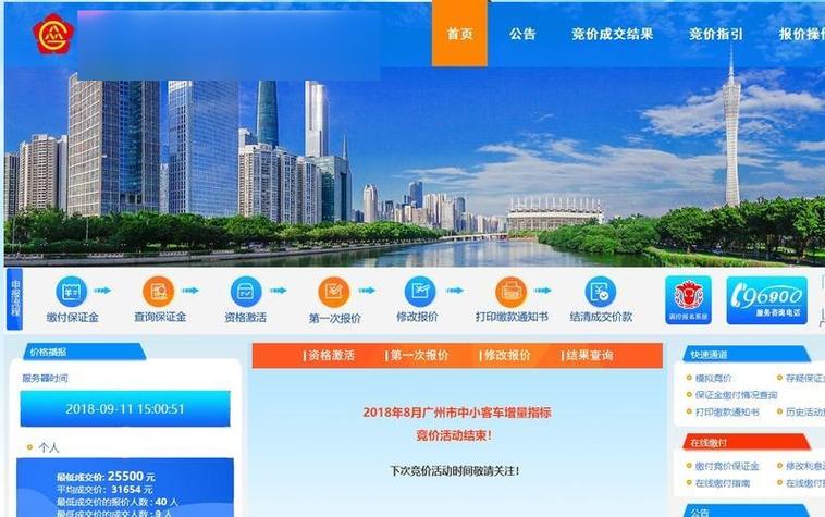 北京小客车指标查询 北京小客车指标查询系统官网登录