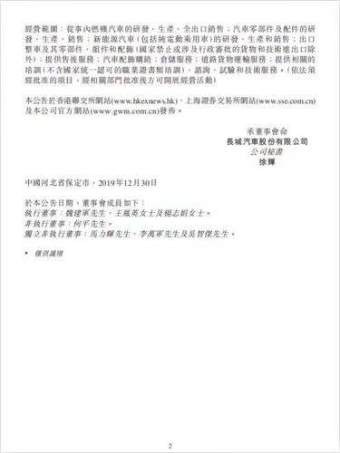 新乡长城4s店电话号码,新乡长城集团股份有限公司