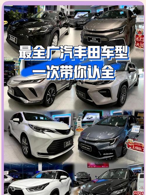 丰田价格表报价(丰田价格一览表)