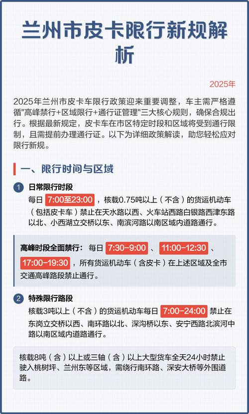 【兰州限行尾号是多少,明天兰州限行车辆尾号是多少号】