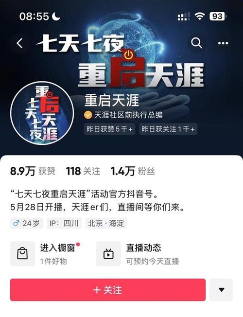 【天涯论坛,天涯论坛关闭了吗】