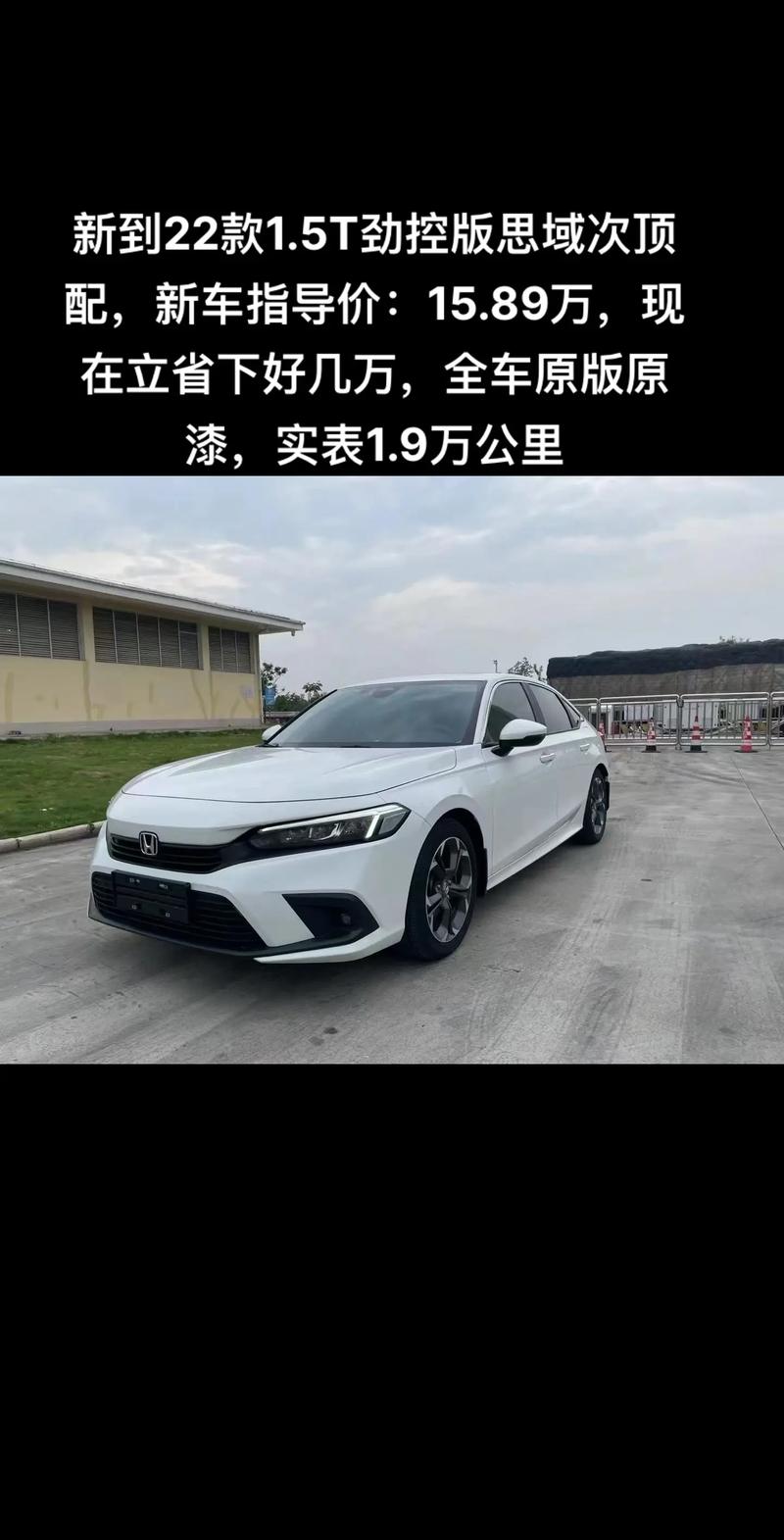 【2022款思域报价及图片,2022款思域最新款图片】