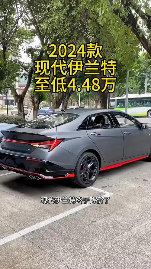 伊兰特2024款落地价是多少/全新伊兰特2020落地多少钱